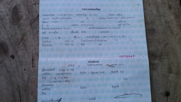 ขายรถโตโยต้า RN20 4ข เครื่องหัวฉีด ทะเบียนพร้อมโอน ขายรถโตโยต้า RN20 4ข เครื่องหัวฉีด ทะเบียนพร้อมโอน