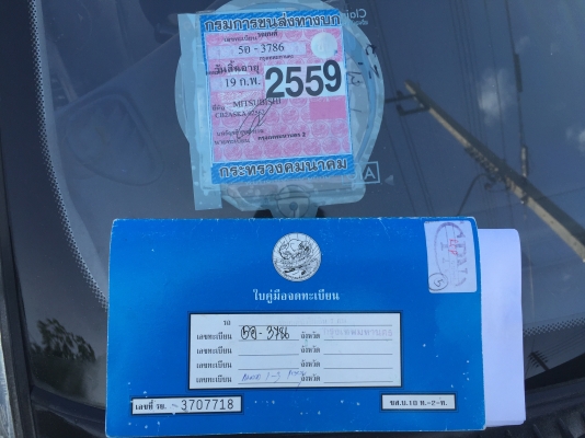 ปี93 เกียร์ออโต้ ติดแก๊สLPG ก.ไฟฟ้า พ.พาวเวอร์ ปี93 เกียร์ออโต้ ติดแก๊สLPG ก.ไฟฟ้า พ.พาวเวอร์