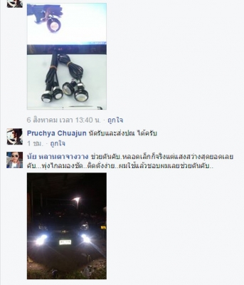 ไฟ led 12v ต่อไฟถอย หรือไฟเดย์ไลท ์ พร้อมส่ง ไฟ led 12v ต่อไฟถอย หรือไฟเดย์ไลท ์ พร้อมส่ง