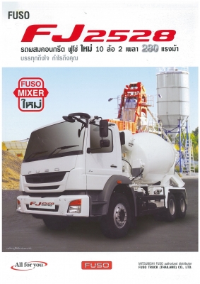 ขาย รถบรรทุกFUSO 10 ล้อ พร้อมโม่ 6 คิว