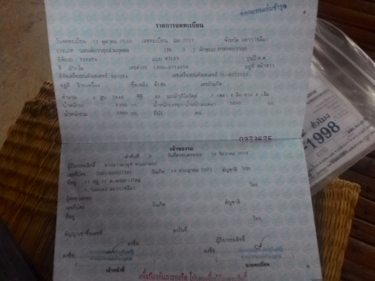 เครื่องดีเกียดีเบรคเยี่อมพร้อมโอนสวยมากสีเดิม เครื่องดีเกียดีเบรคเยี่อมพร้อมโอนสวยมากสีเดิม