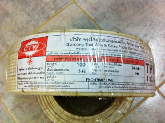 ขายสายไฟ ซื้อไว้ไม่ได้ใช้ ขายดีกว่า