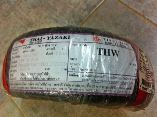 ขายสายไฟ ซื้อไว้ไม่ได้ใช้ ขายดีกว่า