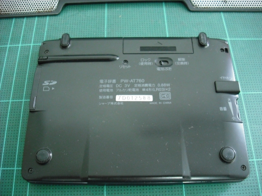 Talking Dict ของ Sharp รุ่นPapyrus PW-AT760