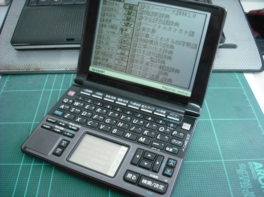 Talking Dict ของ Sharp รุ่นPapyrus PW-AT760