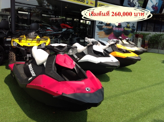 jetski seadoo spark 2015 jetski seadoo spark 2015