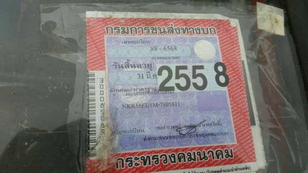 ขาย ISUZU NKR 4ล้อรถห้างแท้