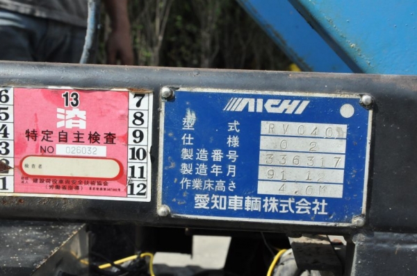 ขายรถกระเช้า AICHI ไฟฟ้า สูง4เมตร รับน้ำหนักได้200โล สวยเดิมจากญี่ปุ่นยังไม่เคยใช้ในไทย 58,000เท่านั้น