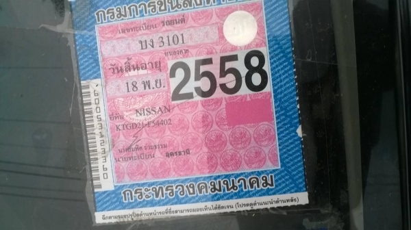 ขาย NISSAN BIG M จอโค้ง ปี 1996/2539 พวงมาลัยพาวเวอร์ คอมแอร์ครบ ทะเบียนพร้อมโอน ขาย NISSAN BIG M จอโค้ง ปี 1996/2539 พวงมาลัยพาวเวอร์ คอมแอร์ครบ ทะเบียนพร้อมโอน