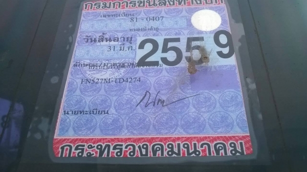 ขายไอ้หลง FN527M-TD4274 เครื่อง 6D16 195 แรงม้า เกียร์ 10 สปีด คัสซีสวยตลอดเส้น เบรคใหญ่ เพลาบุ๋ม ทะเบียนพร้อมโอนครับ ขายไอ้หลง FN527M-TD4274 เครื่อง 6D16 195 แรงม้า เกียร์ 10 สปีด คัสซีสวยตลอดเส้น เบรคใหญ่ เพลาบุ๋ม ทะเบียนพร้อมโอนครับ