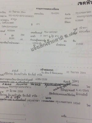 รถบรรทุกลากจูง 10 ล้อ พร้อมรถพ่วง