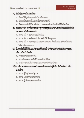 ขาย