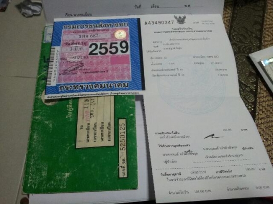 K125M2 ทะเบียนโอนภาษีเต็ม
