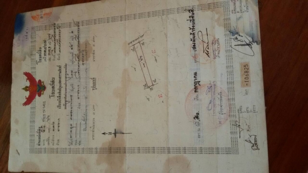 ขายที่ดิน