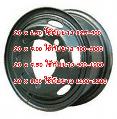 กะทะล้อ 20 SERIERS