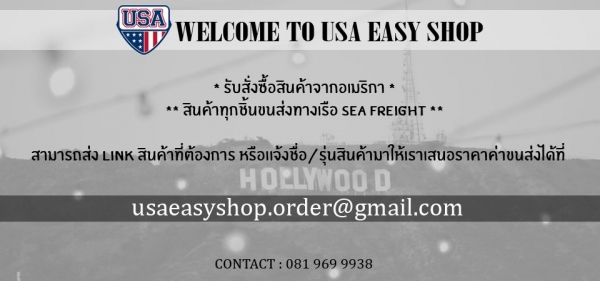 รับสั่งซื้อสินค้าจากอเมริกา