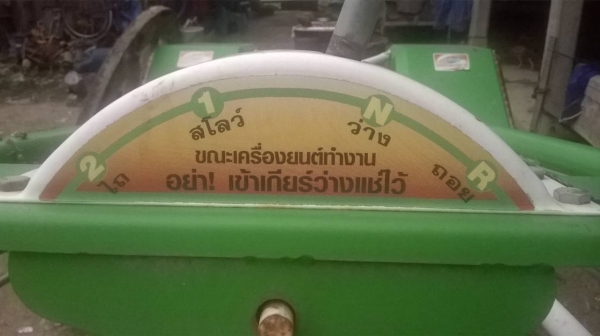 ขายหางรถไถเดินตามตรานก ขายหางรถไถเดินตามตรานก