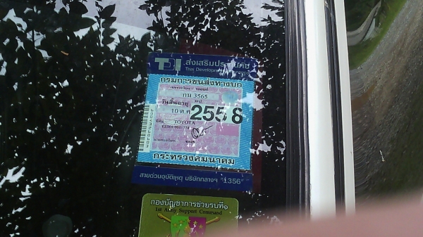 ขายรถยนต์