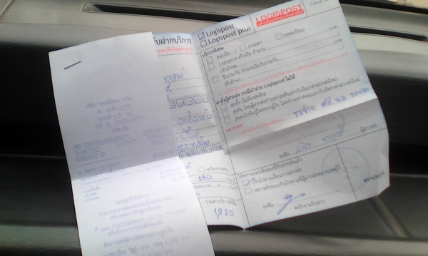 เครื่องมาสด้าพัน ส่งแล้้วครรับ