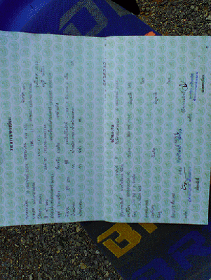 คลิกไอ110 ปี 54