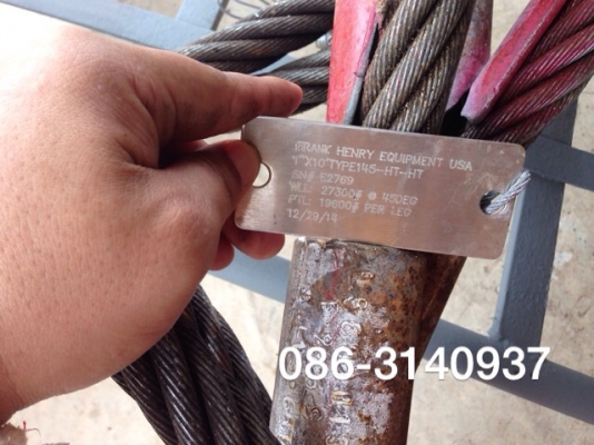 สลิงพวงยกของ