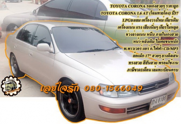 **ขายแล้วครับขอบคุณ Truck2hand