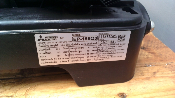 ขายปั้มน้ำ ขายปั้มน้ำ