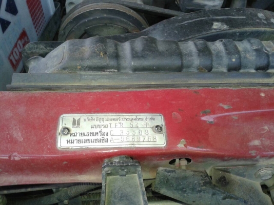 ขายกระบะตอนเดียว ISUZU TFR 90 ปี 1993/2536 คอกลงเล่มแล้ว คัสซีสวย แอร์เย็น ทะเบียนพร้อมโอน