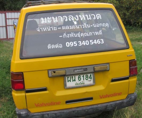 ขายรถตู้เล็กสำหรับค้าขาย ขายรถตู้เล็กสำหรับค้าขาย