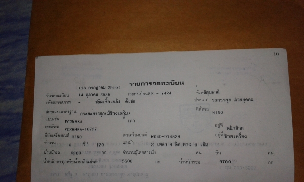 ขายFC.ซุปเปอร์เสี่ย120แรง เครื่องWO4D รถห้างแท้ ดั้มเกษตร กะบะเนียมต่อใหม่ ขายFC.ซุปเปอร์เสี่ย120แรง เครื่องWO4D รถห้างแท้ ดั้มเกษตร กะบะเนียมต่อใหม่