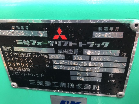 ฟอล์คลิฟต์ 1.5 ตัน MITSUBISHI FD15T รุ่นใหม่ล่าสุด นำเข้าจากญี่ปุ่น ฟอล์คลิฟต์ 1.5 ตัน MITSUBISHI FD15T รุ่นใหม่ล่าสุด นำเข้าจากญี่ปุ่น