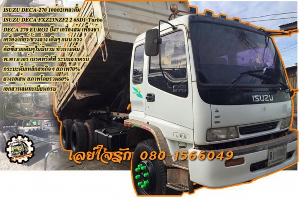 **ขายแล้วครับขอบคุณ ลูกค้า และ ขอบคุณ Truck2hand