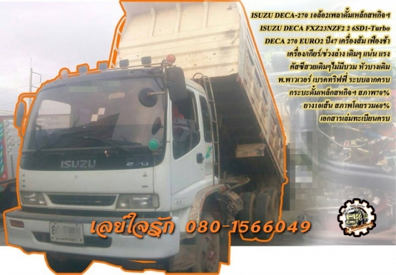 **ขายแล้วครับขอบคุณ ลูกค้า และ ขอบคุณ Truck2hand