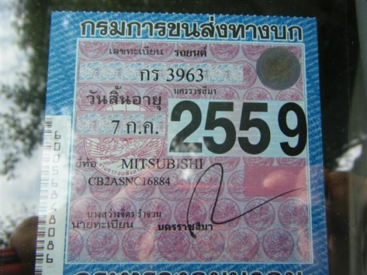 ขาย MITSUBISHI LANCER E CAR เอกสารพร้อมโอน 75,000 บาท ขาย MITSUBISHI LANCER E CAR เอกสารพร้อมโอน 75,000 บาท