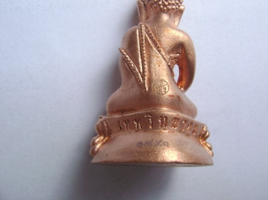 พระกริ่ง หลวงพ่อคูณ รุ่นปราบไพรี