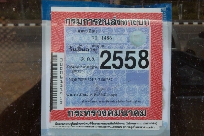 ขายNQR 150แรงม้า  ยาว 5.5 เมตร
