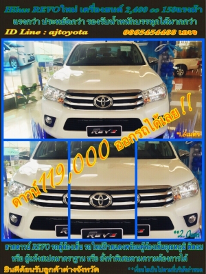 รถตู้ห้องเย็น TOYOTA REVO ดาวน์59,000.-  แรงกว่าประหยัดกว่า รองรับการบรรทุกได้มากกว่า