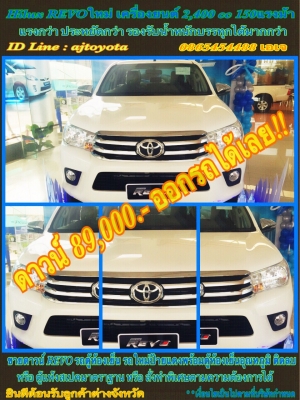 รถตู้ห้องเย็น TOYOTA REVO ดาวน์59,000.- แรงกว่าประหยัดกว่า รองรับการบรรทุกได้มากกว่า รถตู้ห้องเย็น TOYOTA REVO ดาวน์59,000.- แรงกว่าประหยัดกว่า รองรับการบรรทุกได้มากกว่า