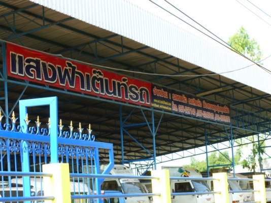 แสงฟ้าเต้นรถ///จำหน่ายหัวเก๋งนอกเก่าญี่ปุ่นทุกรุ่น พร้อมอะไหล่ ประตูหัวเก๋ง หน้าตัด และไหล่เชียงกง ลดราคาพิเศษ แสงฟ้าเต้นรถ///จำหน่ายหัวเก๋งนอกเก่าญี่ปุ่นทุกรุ่น พร้อมอะไหล่ ประตูหัวเก๋ง หน้าตัด และไหล่เชียงกง ลดราคาพิเศษ