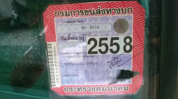 ขาย 6 ล้อ NPR59LU5M ห้างแท้ปี 35 คัสซีสวยตลอดเส้น เครื่อง 4BD1 115 แรงม้า เกียร์สั้น พวงมาลัยพาวเวอร์ มีคอกไม้ให้ด้วย ทะเบียนพร้อมโอน