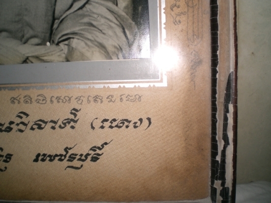 ภาพถ่ายหลวงพ่อแดงวัดเขาบันไดอิฐ ภาพถ่ายหลวงพ่อแดงวัดเขาบันไดอิฐ