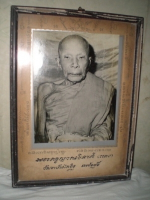 ภาพถ่ายหลวงพ่อแดงวัดเขาบันไดอิฐ