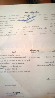 TOYOTA BU30 ราคาถูก สภาพสวย พร้อมเล่มโอน