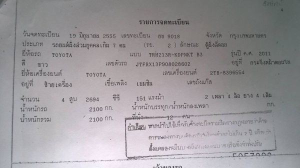 ขายรถตู้ TOYOTA Ventury ปี 2012/2555 ตัวทอป V ติดแก๊ส NGV (ยังไม่ลงเล่ม) วิ่งน้อยแค่ 55,000 กม มีเบาะนวดไฟฟ้า ประกันชั้นหนึ่ง ทะเบียนพร้อมโอนครับ