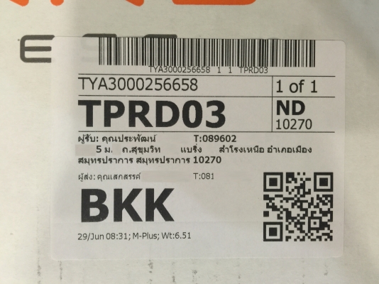 ขายลำโพง 6x9 Performance รุ่น PF - 693 เสียงดี ขายลำโพง 6x9 Performance รุ่น PF - 693 เสียงดี