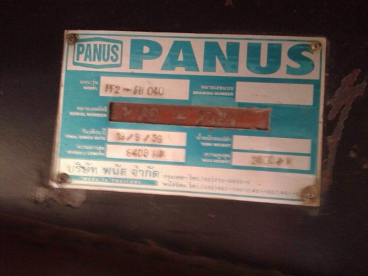 ขายลูกพ่วงไม่ดัมพ์ 2 เพลา อู่พนัส ยางดี ทะเบียนพร้อม ขายลูกพ่วงไม่ดัมพ์ 2 เพลา อู่พนัส ยางดี ทะเบียนพร้อม