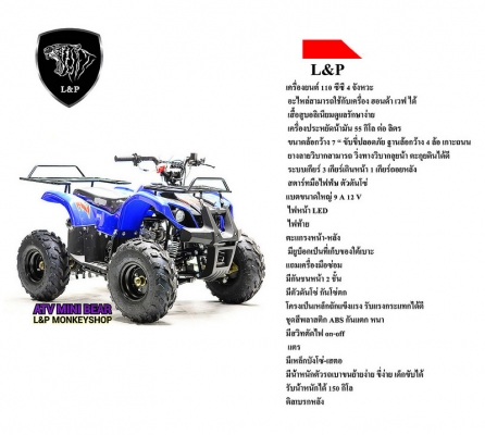 ใหม่ !!!!! เอทีวี รุ่น UPGRADE รับประกัน1ปี ราคาสุดคุ้ม...ถูกมากๆๆ มีของแถม  ราคาเริ่มต้นเพียง 29000 บาทATV MINI BEAR 110 CC /  ATV BIG BEAR 125CC / ATV  BB 150 CC