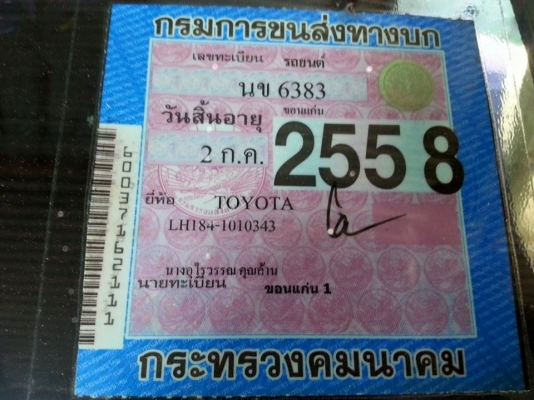 ขายรถตู้โตโยต้าหลังคาสูง ปี45 เครื่อง2500 แต่งVIPแล้ว ภายในสวย แอร์เย็น มีทีวีคาราโอเกะ สภาพพร้อมใช้งาน เอกสารพร้อมโอน สนใจโทร 090-8588220คุณนะ 093-3258446คุณบิว ID:narong498 หรือเข้าดูสินค้าอื่นๆได้ที่ www.truck.in.th/498 หรือเพจFacebook ณรงค์ ซื้อขายรถม