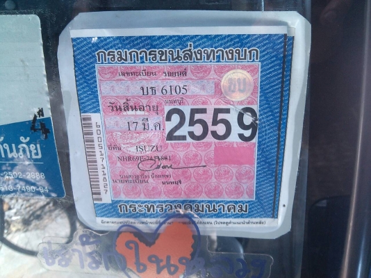 ลงราคาผิด( 285,000บ )ครับ สี่ล้อ อีซูชุ NHR110 ป้ายเล็ก กระจกไฟ้า แอร์ พา.เวอร์ สภาพดีพร้อมใช้งาน (ประกันชั้น1ทะเบียนพร้อมโอน) ราคา 325,000 บ