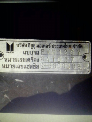 ขายด่วน ISSUZU Rocky พื้นเรียบ FVM12 QYK-3600388 ห้างแท้เดิมๆ เครื่อง 175